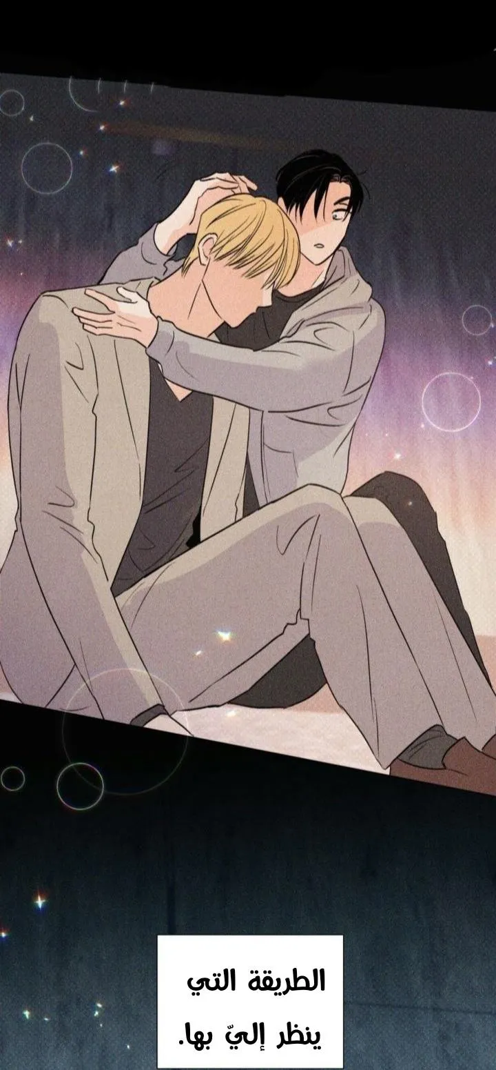 أقتل الأضواء – الفصل 23 page 38